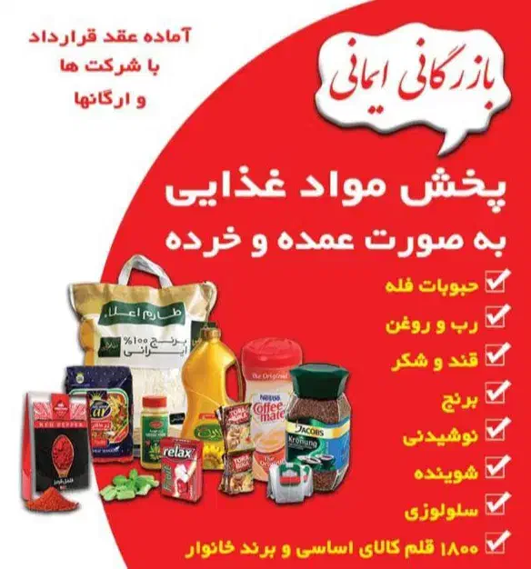 بازاریاب آقا|استخدام بازاریابی و فروش|ماهدشت, |دیوار