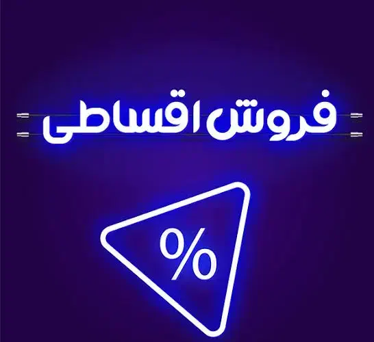 وام فروش اقساطی کالای دیجیتال لپ تاپ موبایل کنسول|رایانه همراه|تبریز, |دیوار