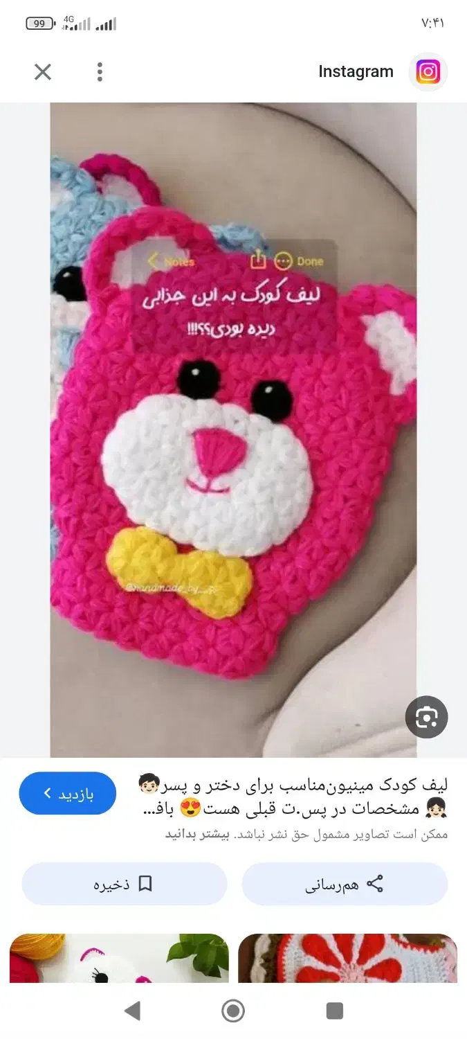 لیف بافتنی|لوازم حمام|شیروان (لرستان), |دیوار