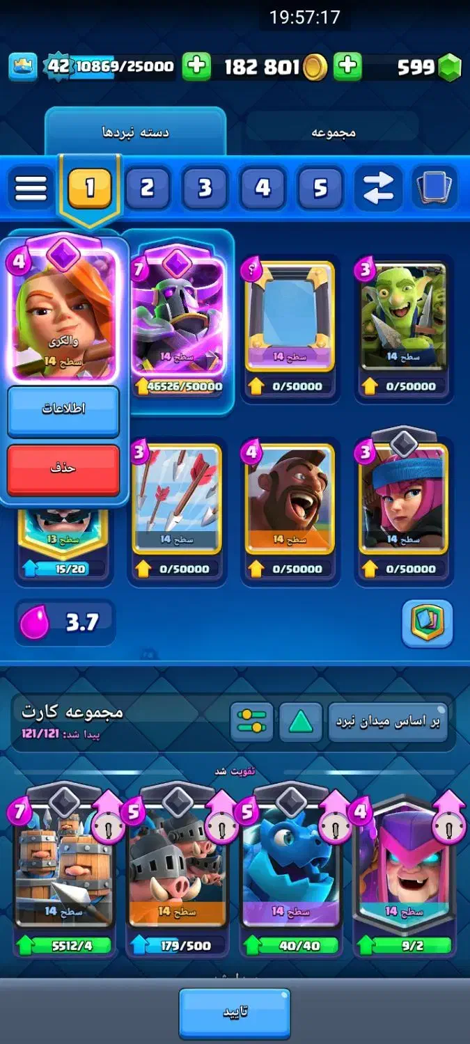 اکانت کلش رویال|کنسول، بازی ویدئویی و آنلاین|نور, |دیوار