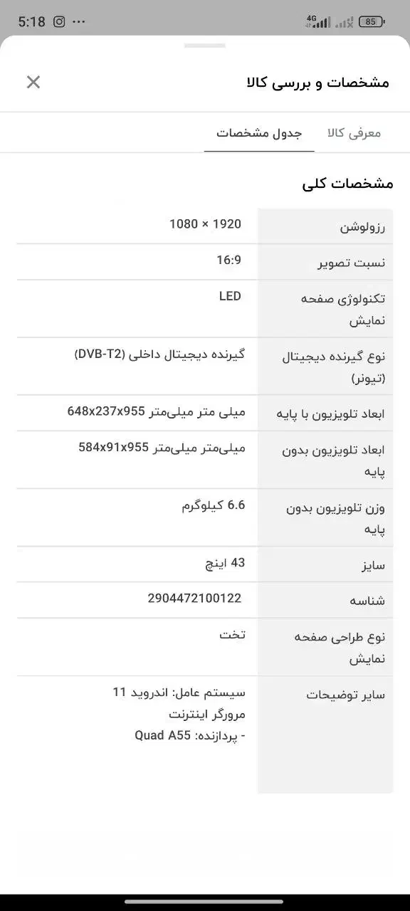 تلویزیون هوشمند|تلویزیون و پروژکتور|بابل, |دیوار