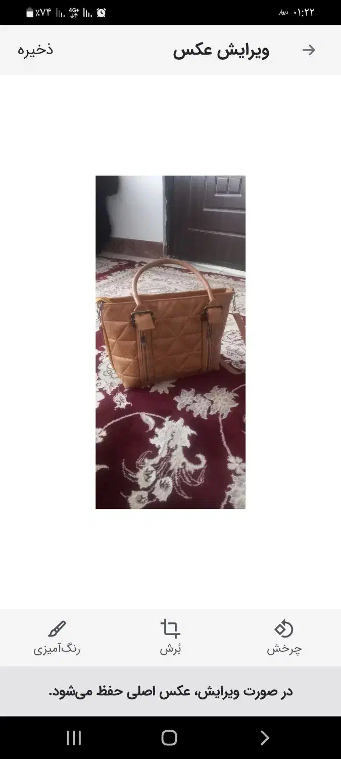 کیف|کیف، کفش، کمربند|دورود, |دیوار