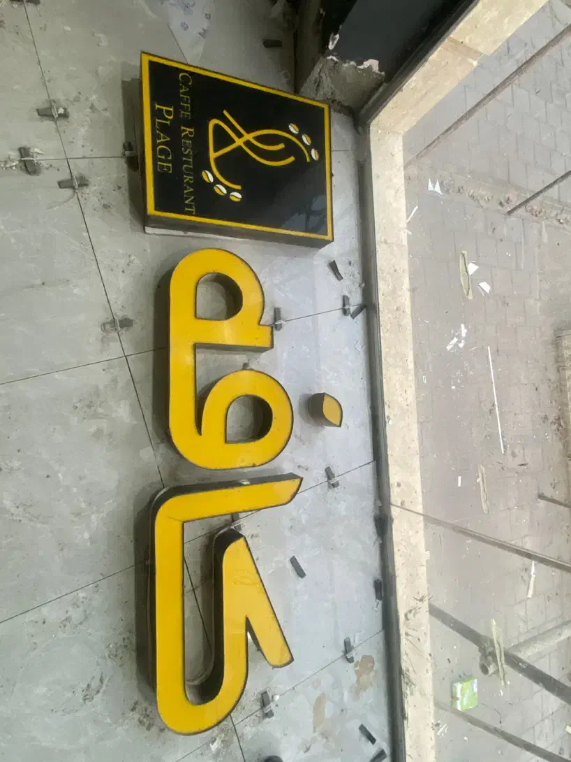 چلنیوم|ریسه و چراغ تزئینی|میاندوآب, |دیوار