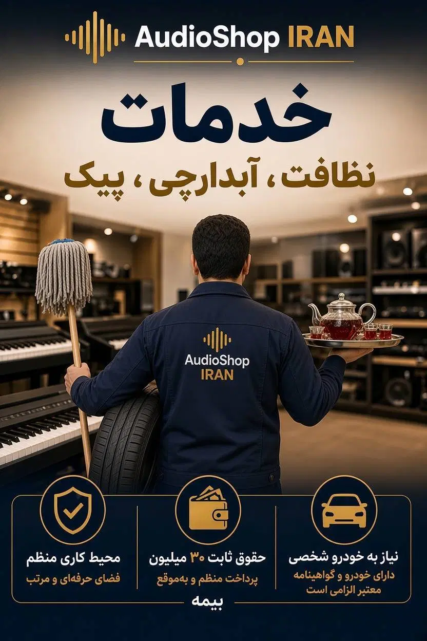 استخدام نیروی خدماتی آقا(نظافت ، پیک ، آبدارچی)|استخدام سرایداری و نظافت|تهران, ونک|دیوار