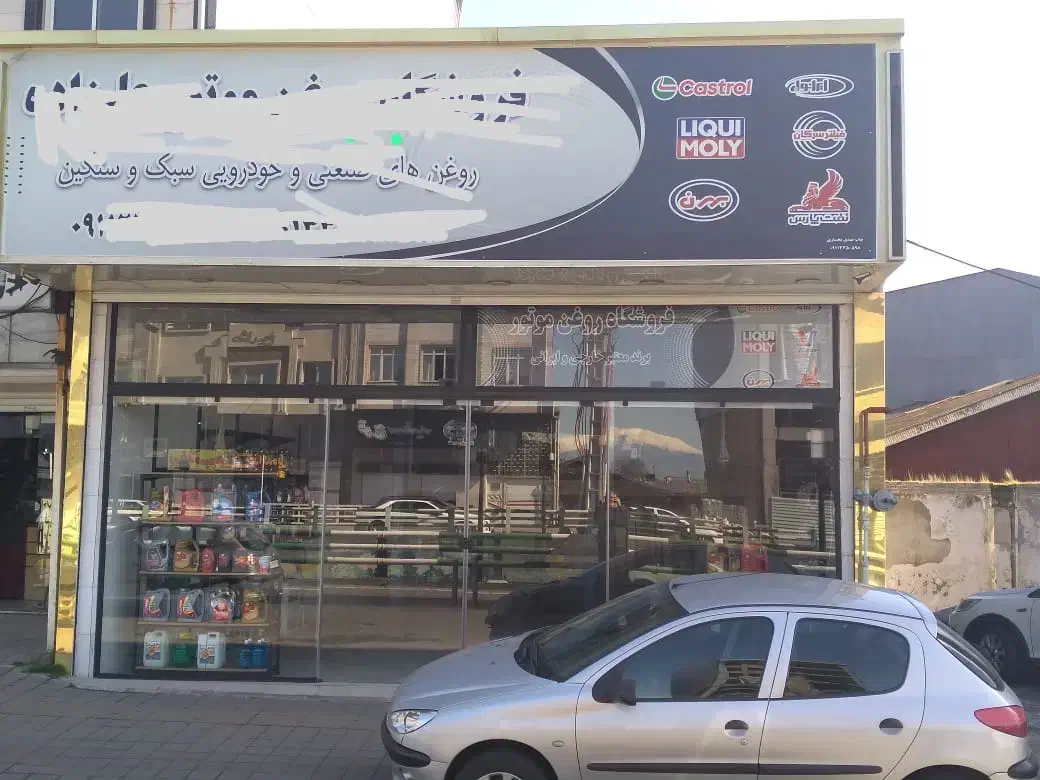 اجاره مغازه|اجارهٔ مغازه و غرفه|رشت, شهریاران|دیوار