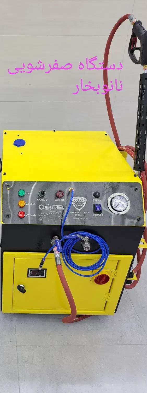 لوازم صفرشویی وموتورشویی نانو|خدمات موتور و ماشین|قشم, |دیوار