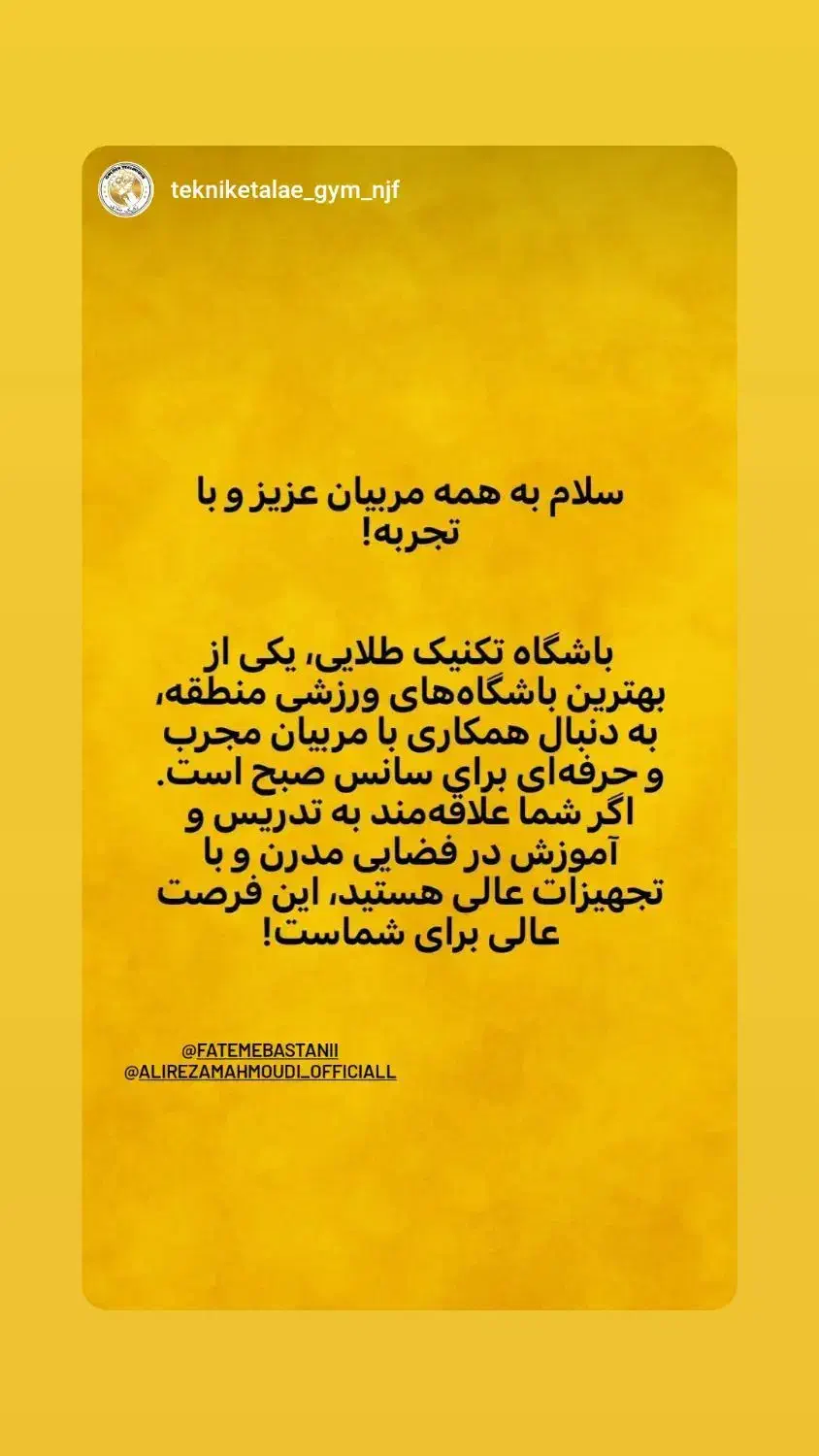 اجاره سانس باشگاه تکنیک طلایی|اجارهٔ کوتاه‌مدت دفتر کار و فضای آموزشی|نجف‌آباد, ریاضی|دیوار