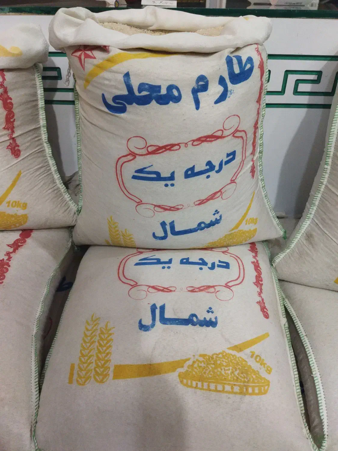 برنج طارم درجه یک زیر قیمت بازار|خوردنی و آشامیدنی|شاهینشهر, عطار|دیوار