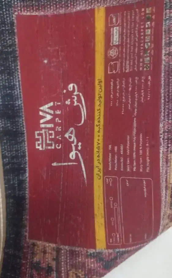 فروش فرش  گبه طرح سنتی ۶متری هیوا|فرش|تهران, سبلان (لشگر)|دیوار