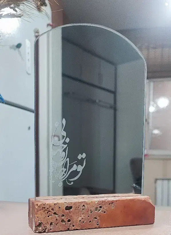 آینه ۷ سین (عمده)|آینه|پاکدشت, پاکدشت (مامازند)|دیوار