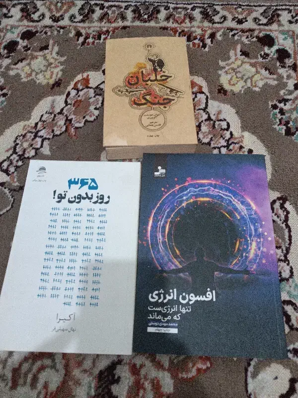 کتاب|کتاب و مجله ادبی|قرچک, زیبا شهر|دیوار