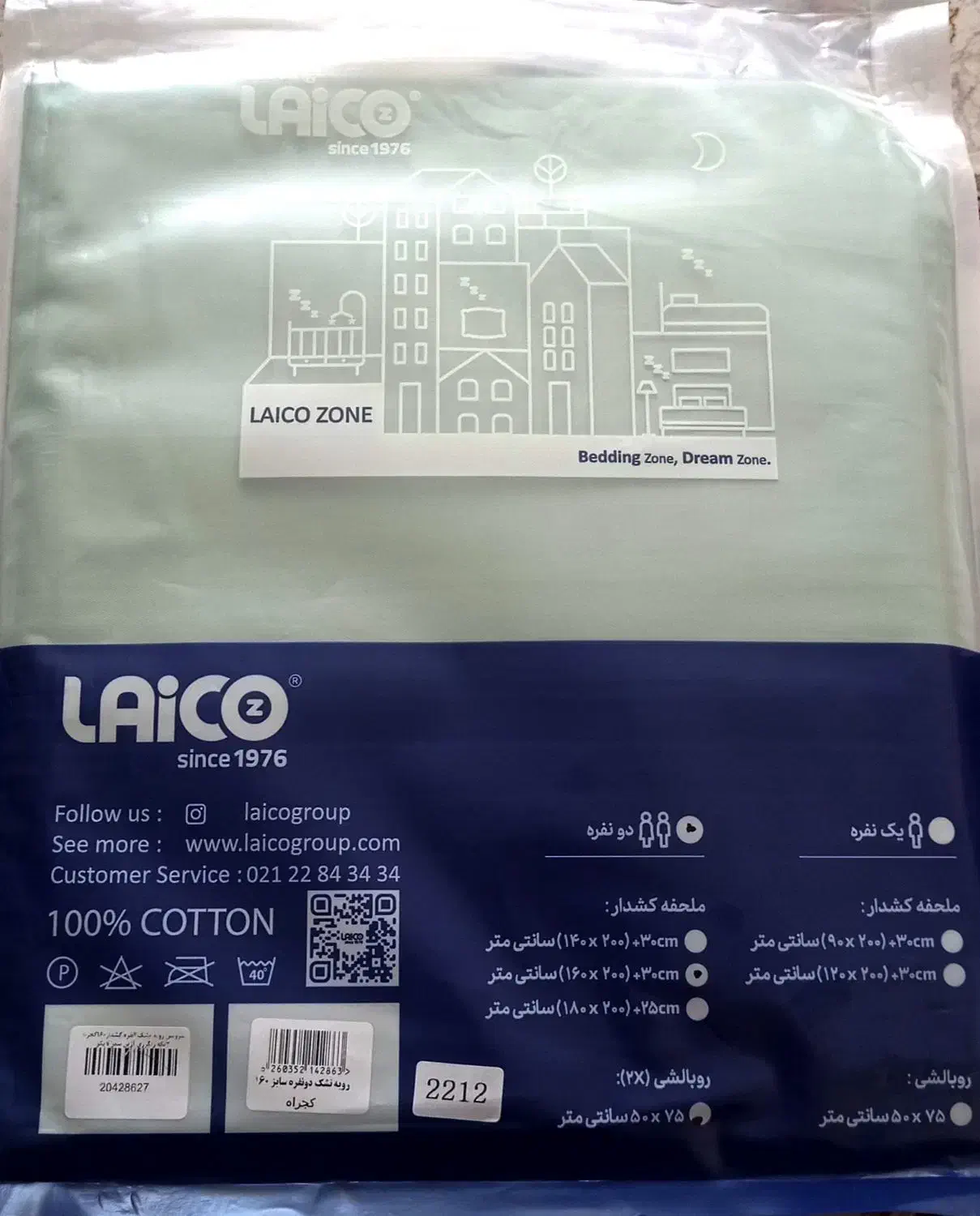 سرویس ملحفه|سرویس روتختی|تهران, شهرک محلاتی|دیوار