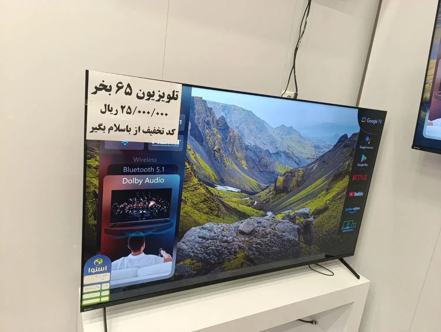 تلویزیون ۶۵ اسنوا سری جدید رونیا|تلویزیون و پروژکتور|ماکو, |دیوار