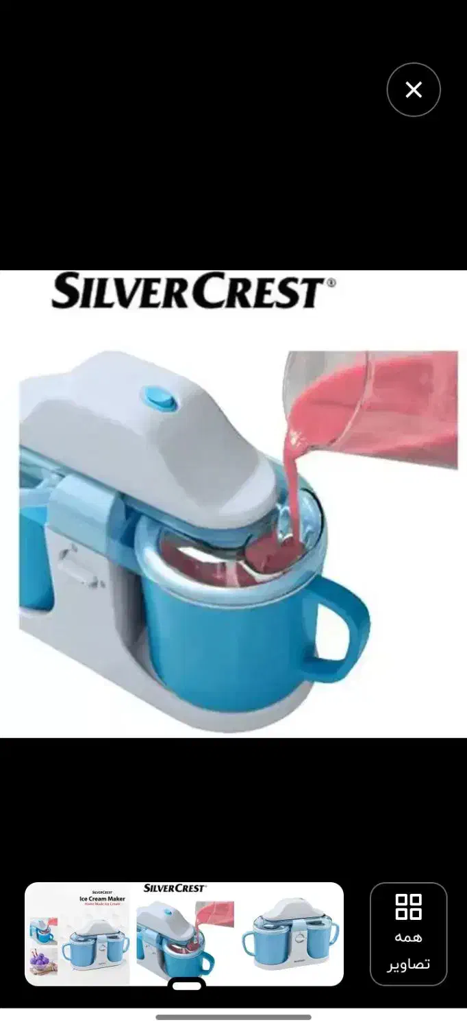 بستنی ساز خانگی|سایر لوازم برقی|کیش, |دیوار