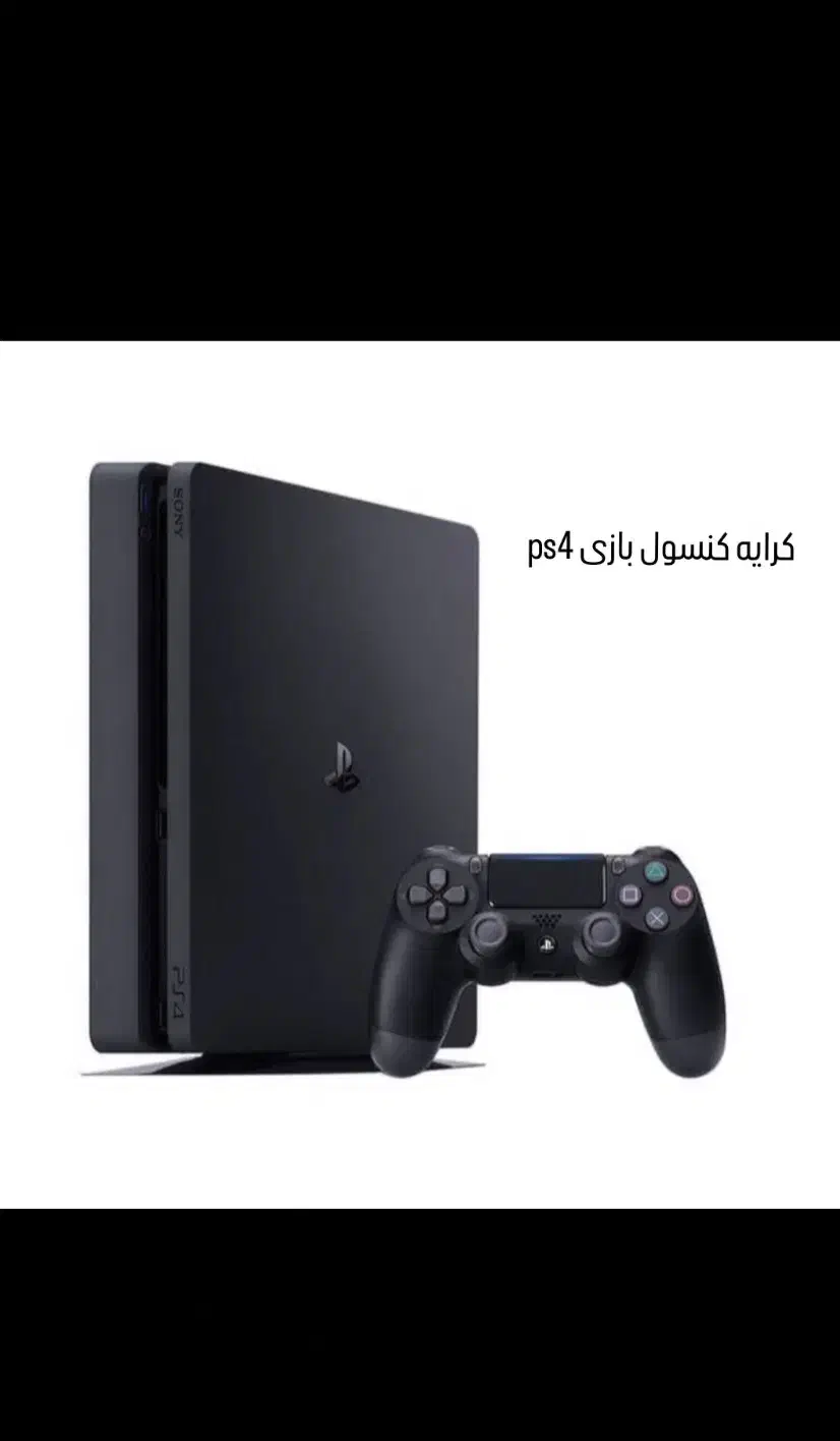 کرایه پلی استیشن (ps4)|کنسول، بازی ویدئویی و آنلاین|شهرکرد, |دیوار