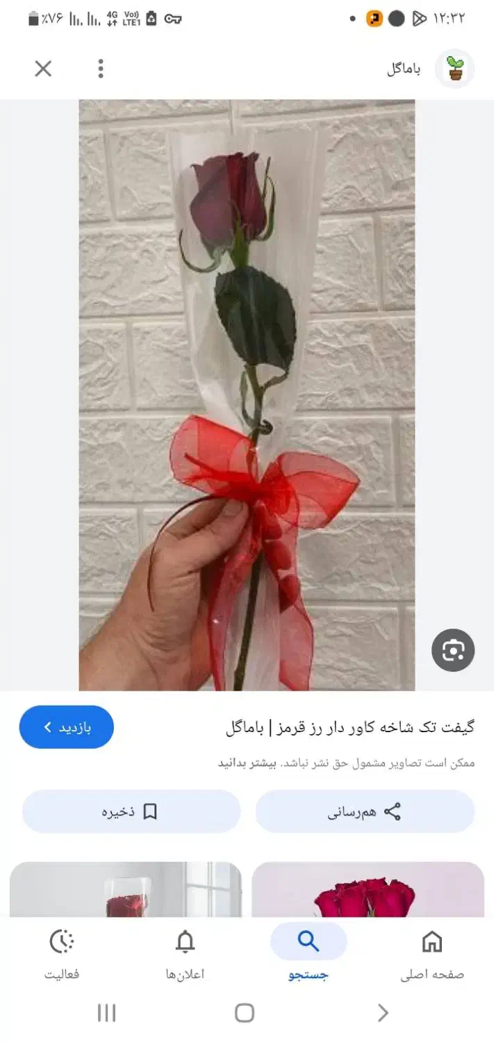 شفارش گل دسته گل و تکی|گل مصنوعی|تربت‌حیدریه, دیزقند|دیوار