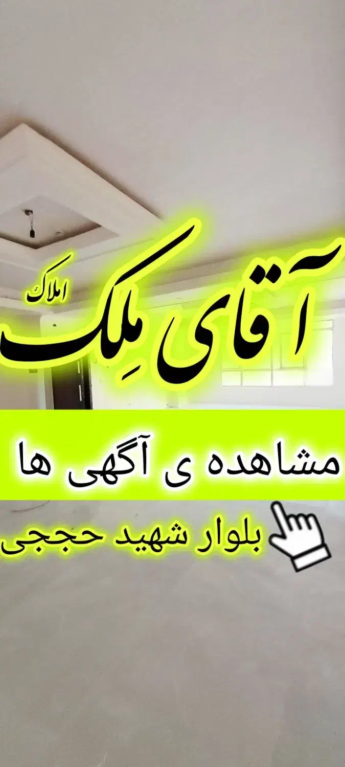 هوافضا تک واحدی3 خواب140متری کلیدنخورده*آقای مِلک*|اجارهٔ آپارتمان|بومهن, |دیوار