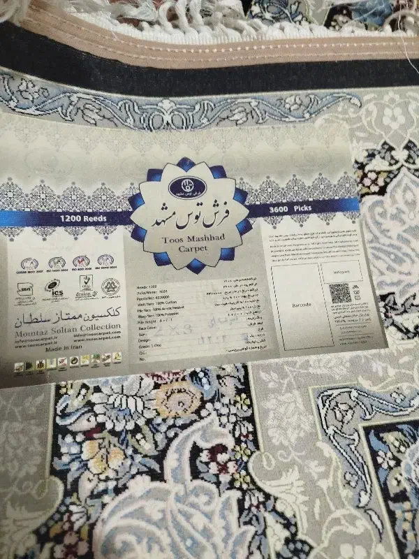 فرش مشهد|فرش|محمدیه-قزوین, |دیوار