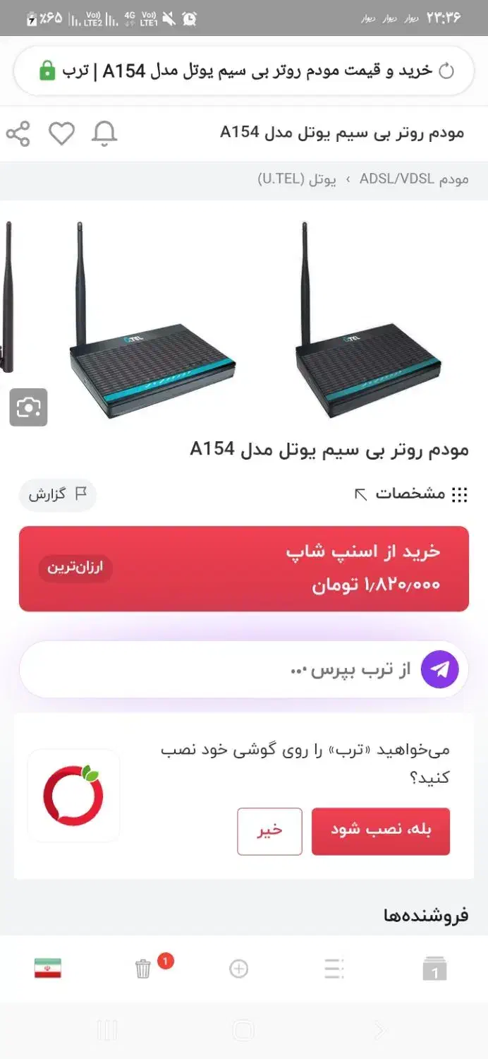 مودم روتر|مودم و تجهیزات شبکه|اهواز, مجاهد|دیوار