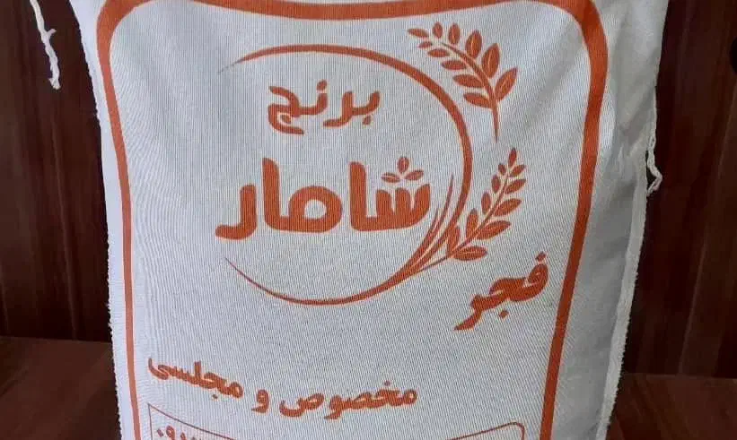 برنج ایرانی|خوردنی و آشامیدنی|سیرجان, |دیوار