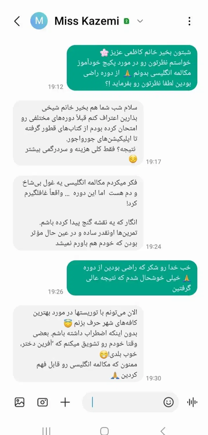 دوره خودآموز مکالمه انگلیسی تضمینی|خدمات آموزشی|کاشان, شریعتی|دیوار