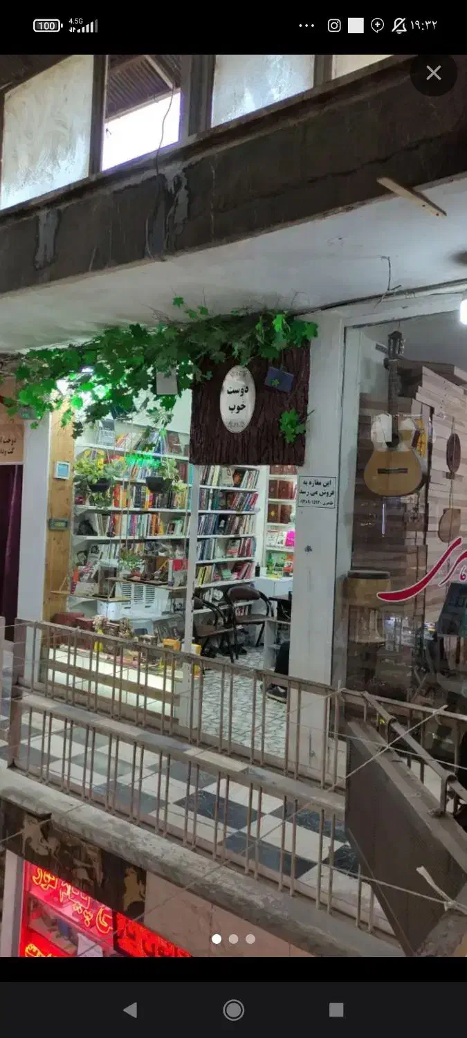 اجاره مغازه خ دبیراعظم پاساژ سروش طبقه دوم|اجارهٔ مغازه و غرفه|کرمانشاه, |دیوار