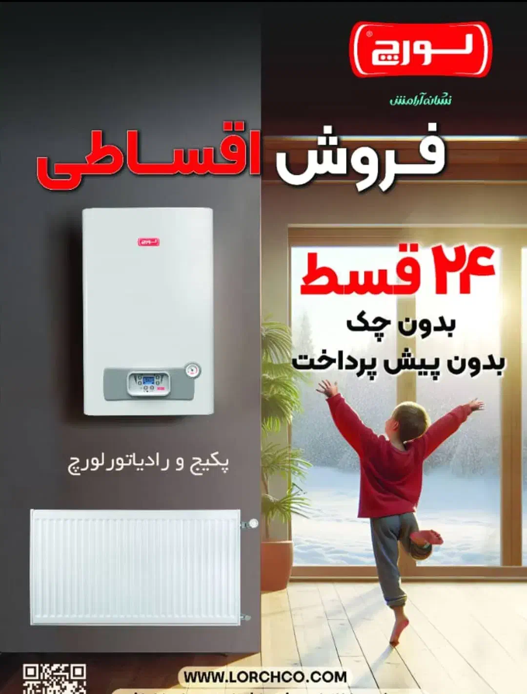 جشنواره فروش انواع پکیج و رادیاتور در اقساط ۲۴ ماه|آبگرمکن، پکیج، شوفاژ|کاشان, ترک آباد|دیوار