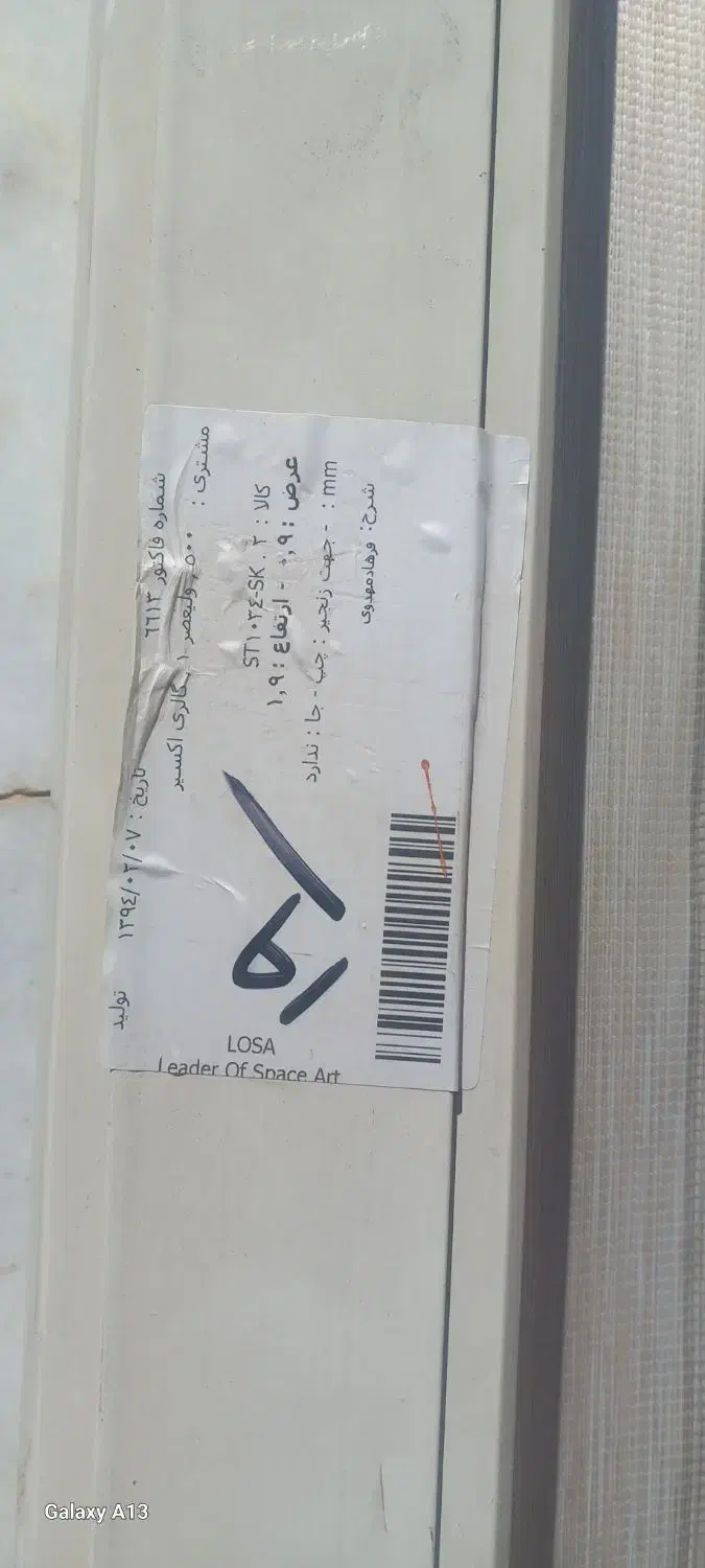 پرده سالم|پرده، رانر، رومیزی|فراغی, |دیوار