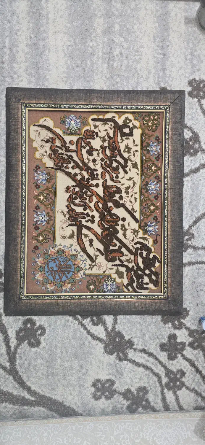 تابلوفرش،دسباف|تابلو فرش|شهرضا, |دیوار