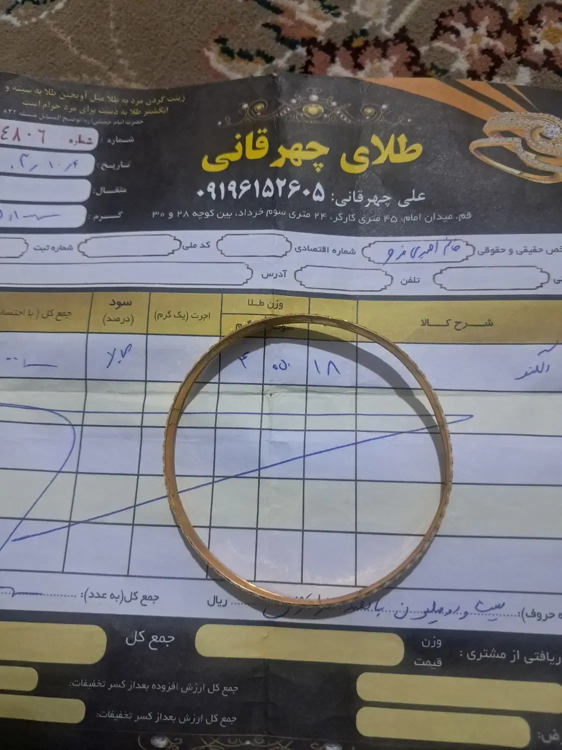 النگو سایز۳|جواهرات|ساوه, |دیوار