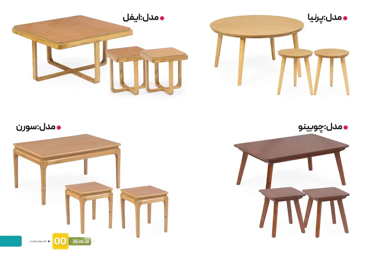 جلو مبلی و عسلی چوبی|مبلمان خانگی و میز عسلی|سقز, |دیوار