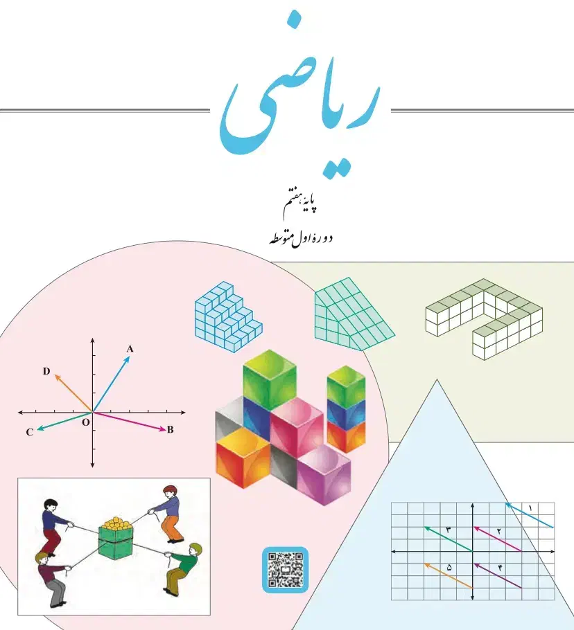 تدریس ریاضی|خدمات آموزشی|شیراز, ترمینال باربری|دیوار
