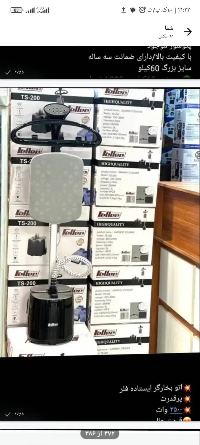 اتو و جارو شارژی|جاروبرقی، جارو شارژی، بخارشو|رباطکریم, رباطکریم|دیوار