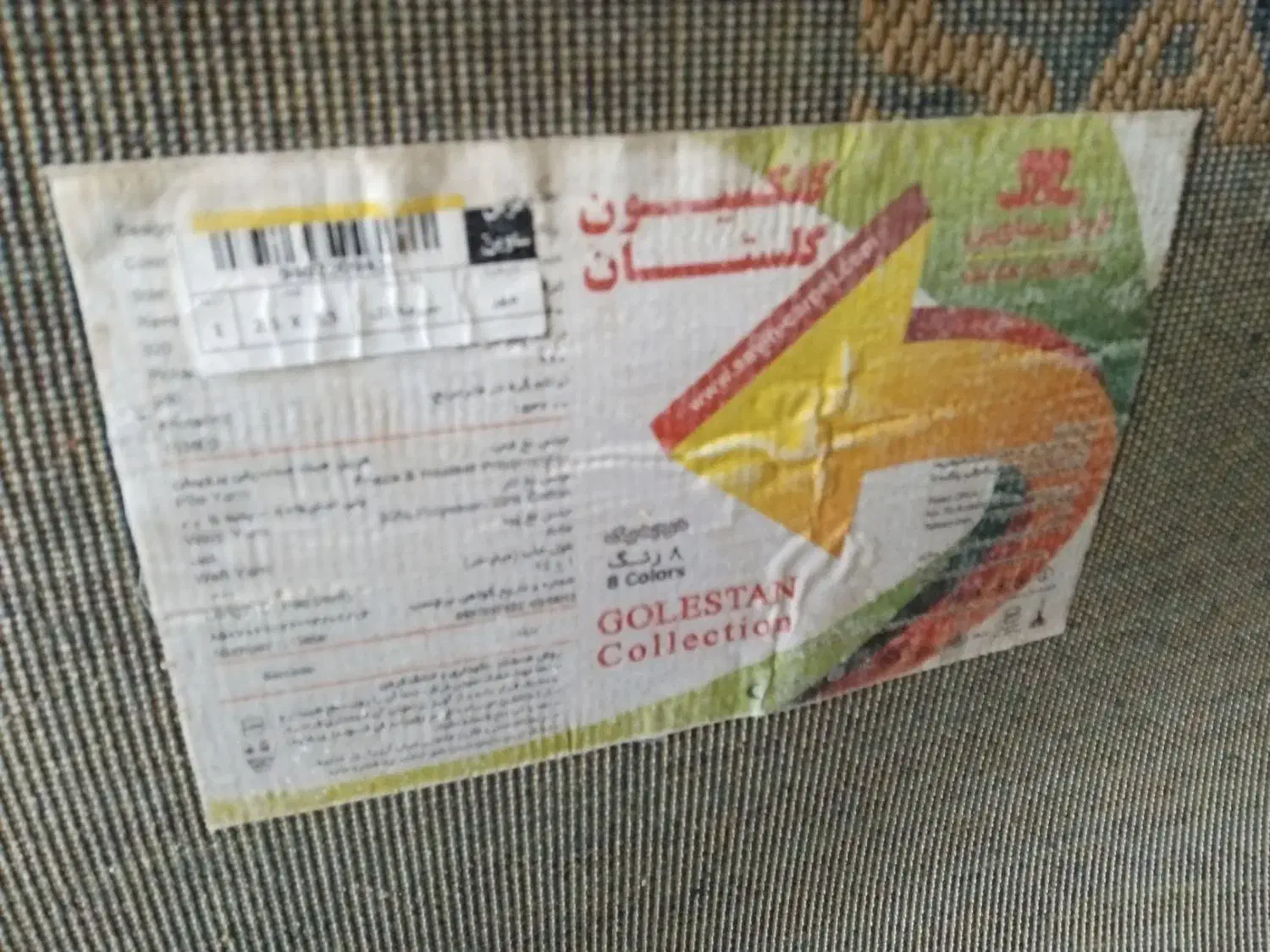 فرش ۹ متری|فرش|سبزوار, شرق کال جنوبی (شمس آبادی)|دیوار