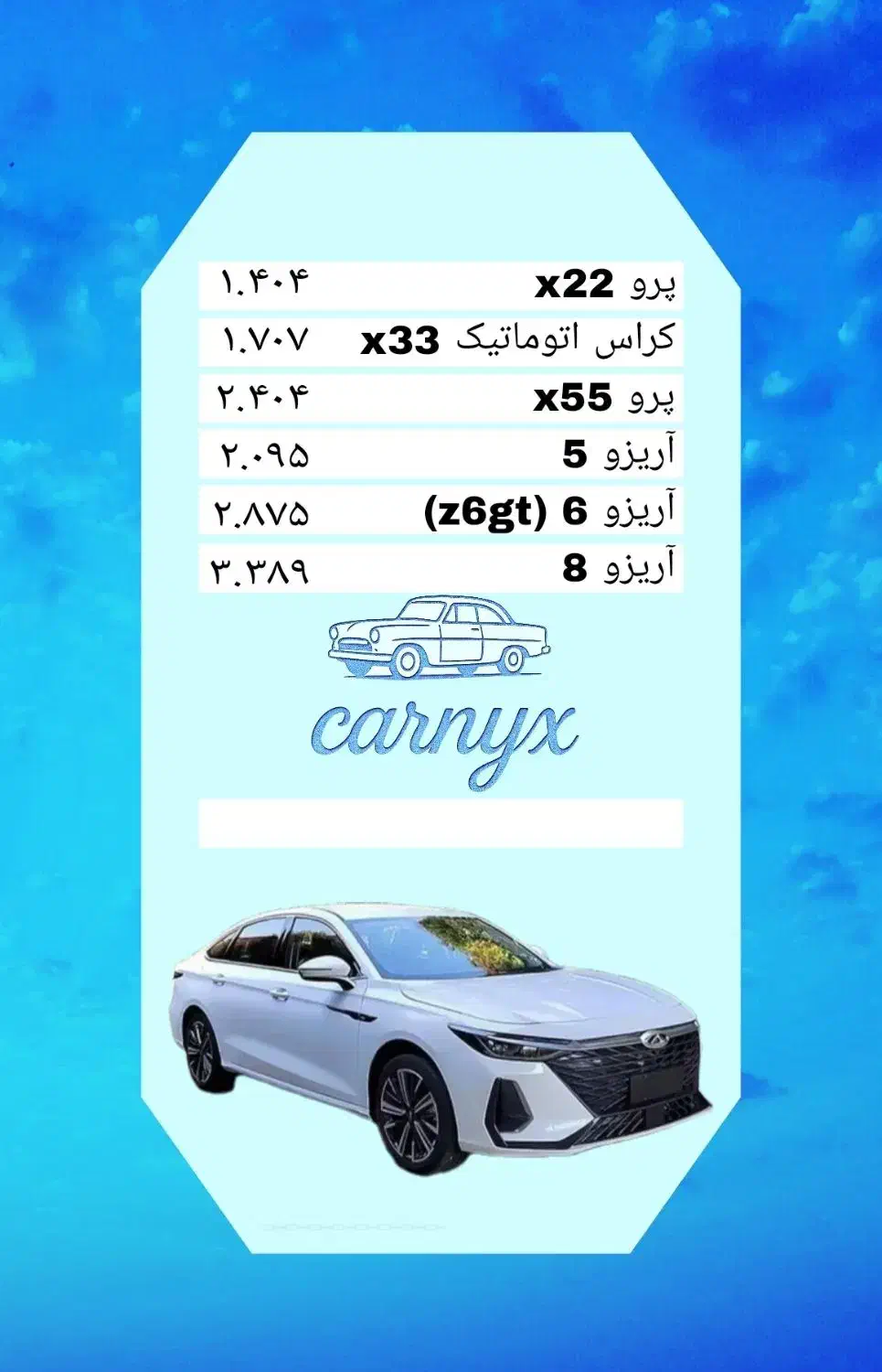 فروش انواع خودرو چینی صفر کیلومتر|خودرو سواری و وانت|رشت, تازه آباد|دیوار