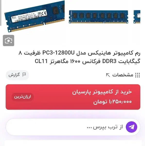 رم هاینیکس|قطعات و لوازم جانبی رایانه|پرند, فاز ۵|دیوار