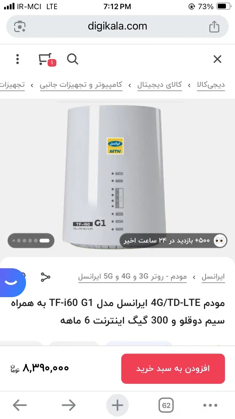 مودم TD.LTE ایرانسل|مودم و تجهیزات شبکه|کرمانشاه, |دیوار