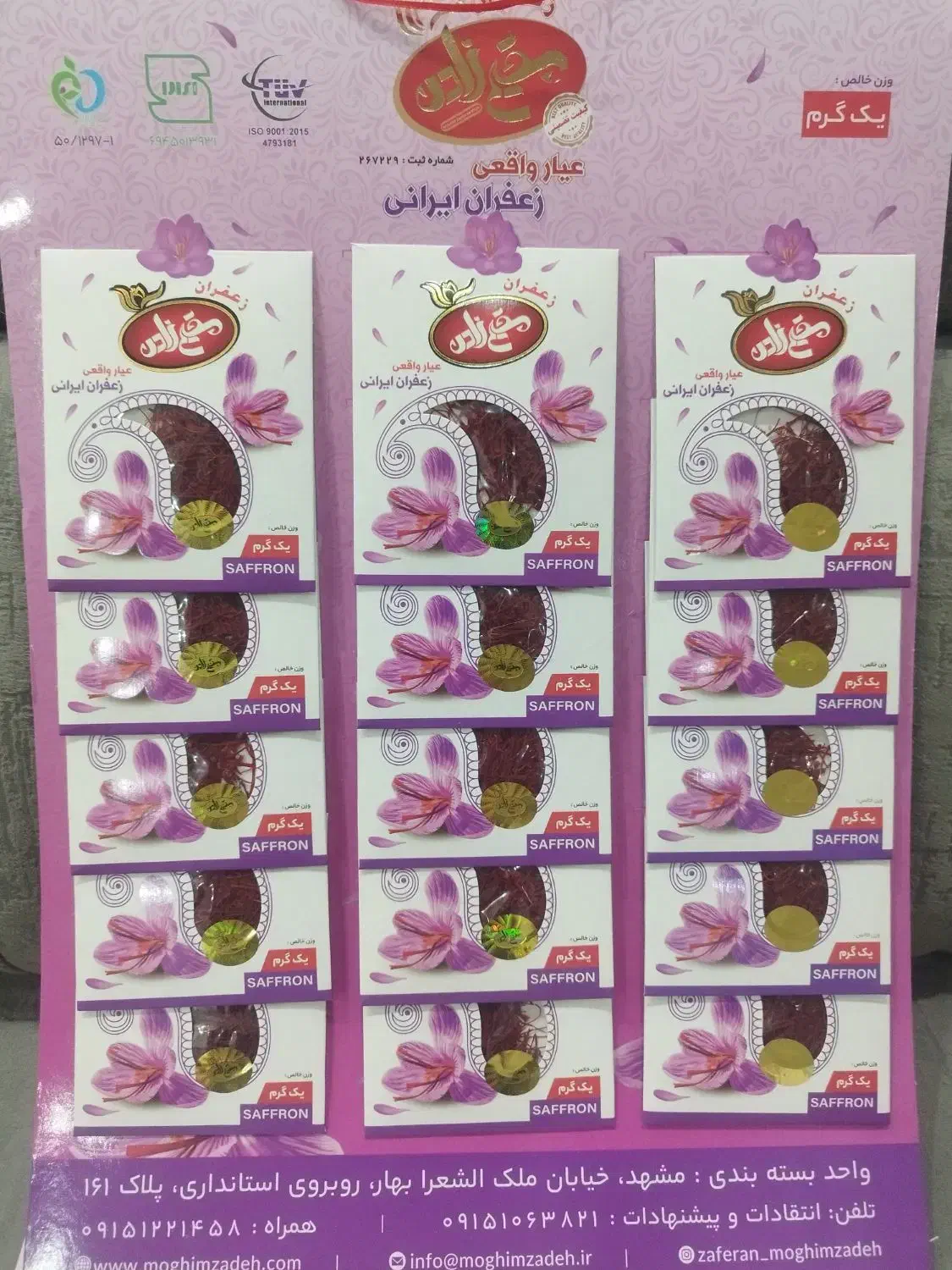 عرضه عمده انواع ادویه جات به صورت فروش کلی و جزئی|فعالیت داوطلبانه|شوشتر, |دیوار