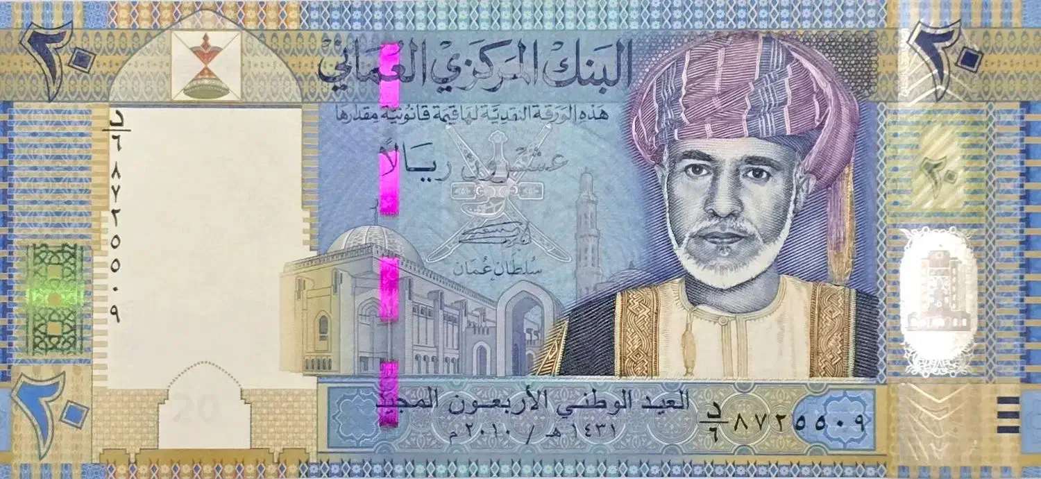 اسکناس ۲۰ ریال عمان کلکسون|کلکسیون سکه، تمبر، اسکناس|گرگان, |دیوار