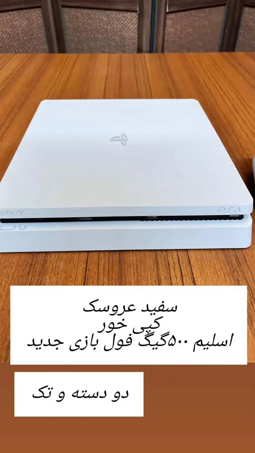 ps4|کنسول، بازی ویدئویی و آنلاین|سراوان, |دیوار