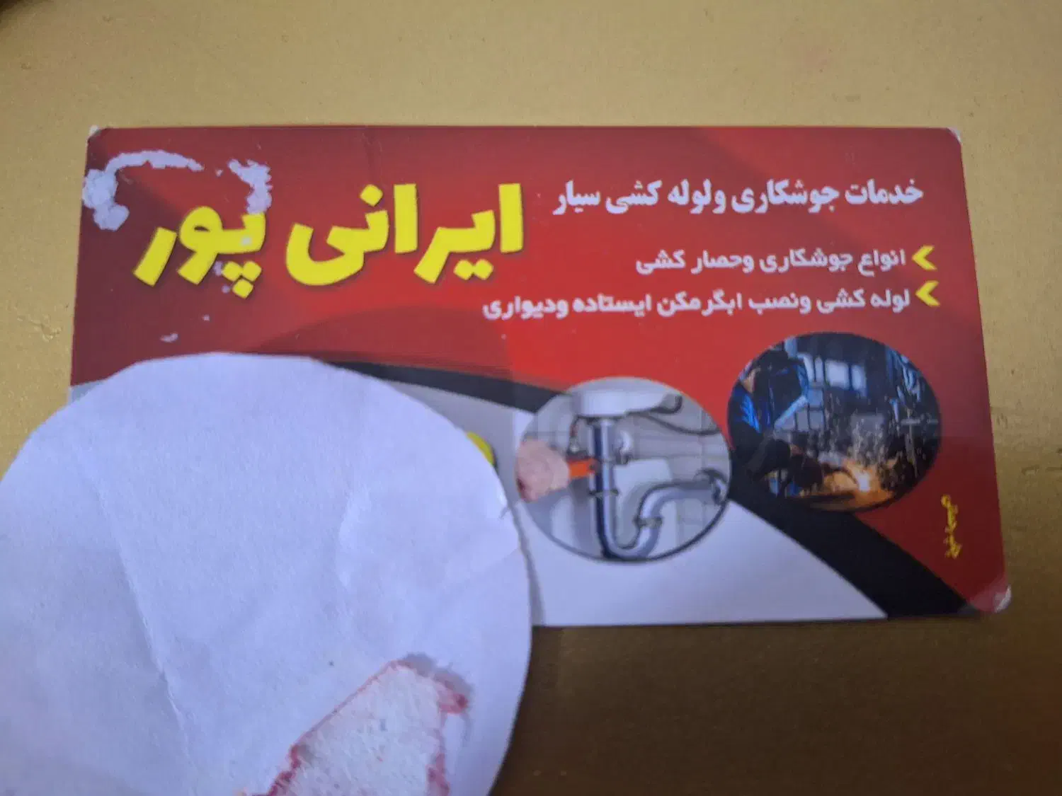 لوله کشی و جوشکاری و نصبیات سیار|خدمات پیشه و مهارت|میاندوآب, |دیوار