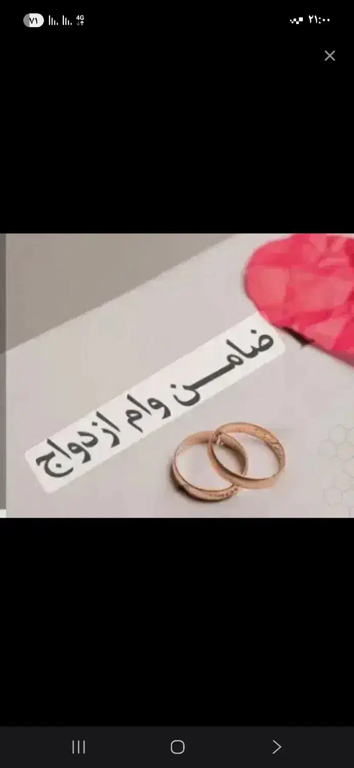 ضامن برای ازدواج|خدمات مالی، حسابداری، بیمه|شاهین دژ, |دیوار