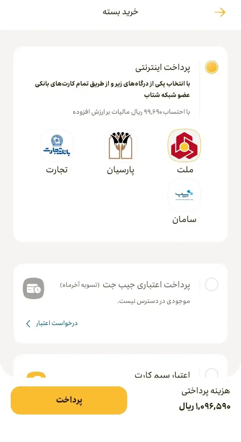 بسته های شگفت انگیز اینترنت ایرانسل ارزان|مودم و تجهیزات شبکه|مشهد, حرم مطهر رضوی|دیوار