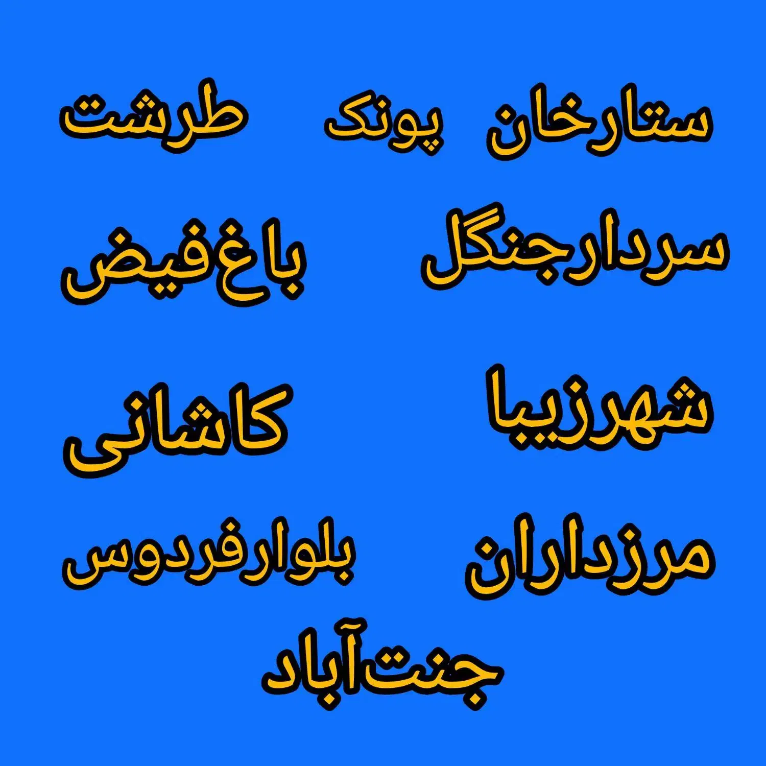 لوله بازکن پاسداران میرداماد هروی نوبنیادفرمانیه|خدمات پیشه و مهارت|تهران, پاسداران|دیوار