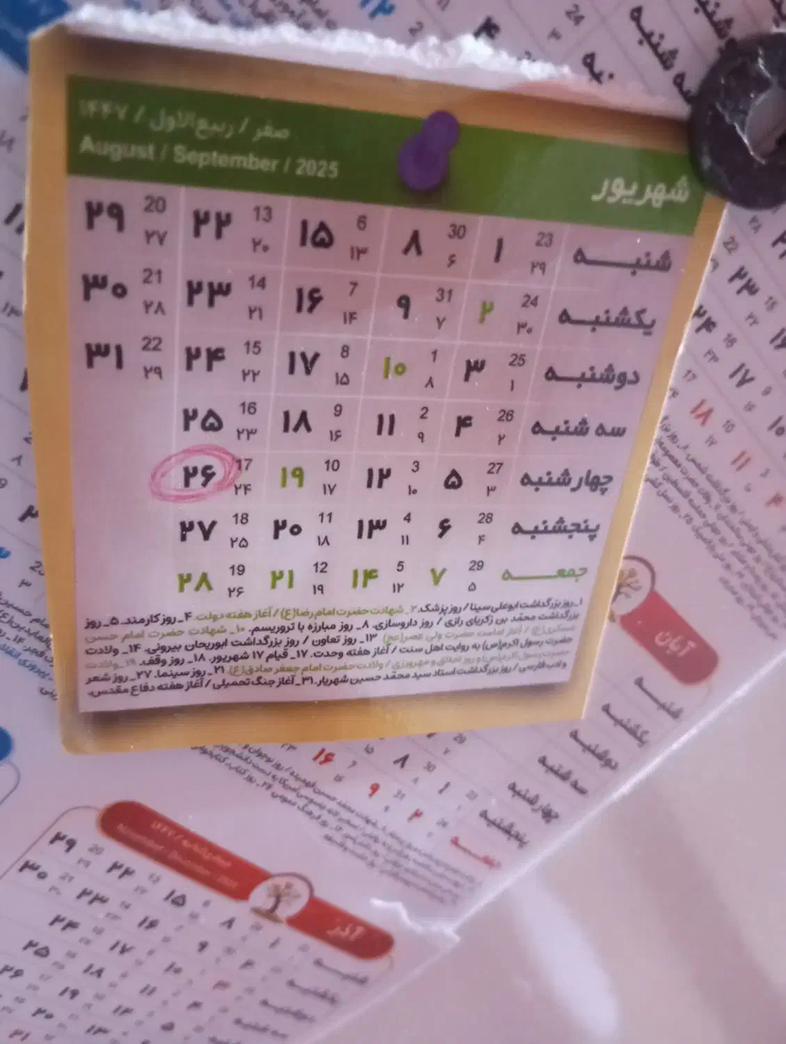 مقداری لوازم مدرسه|لوازم التحریر|شیراز, تاچارا|دیوار