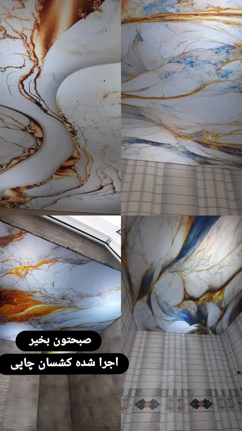 سقف کشسان کاغذ دیواری چمن مصنوعی ترمووال ماربل شیت|مصالح و تجهیزات ساختمان|آمل, |دیوار