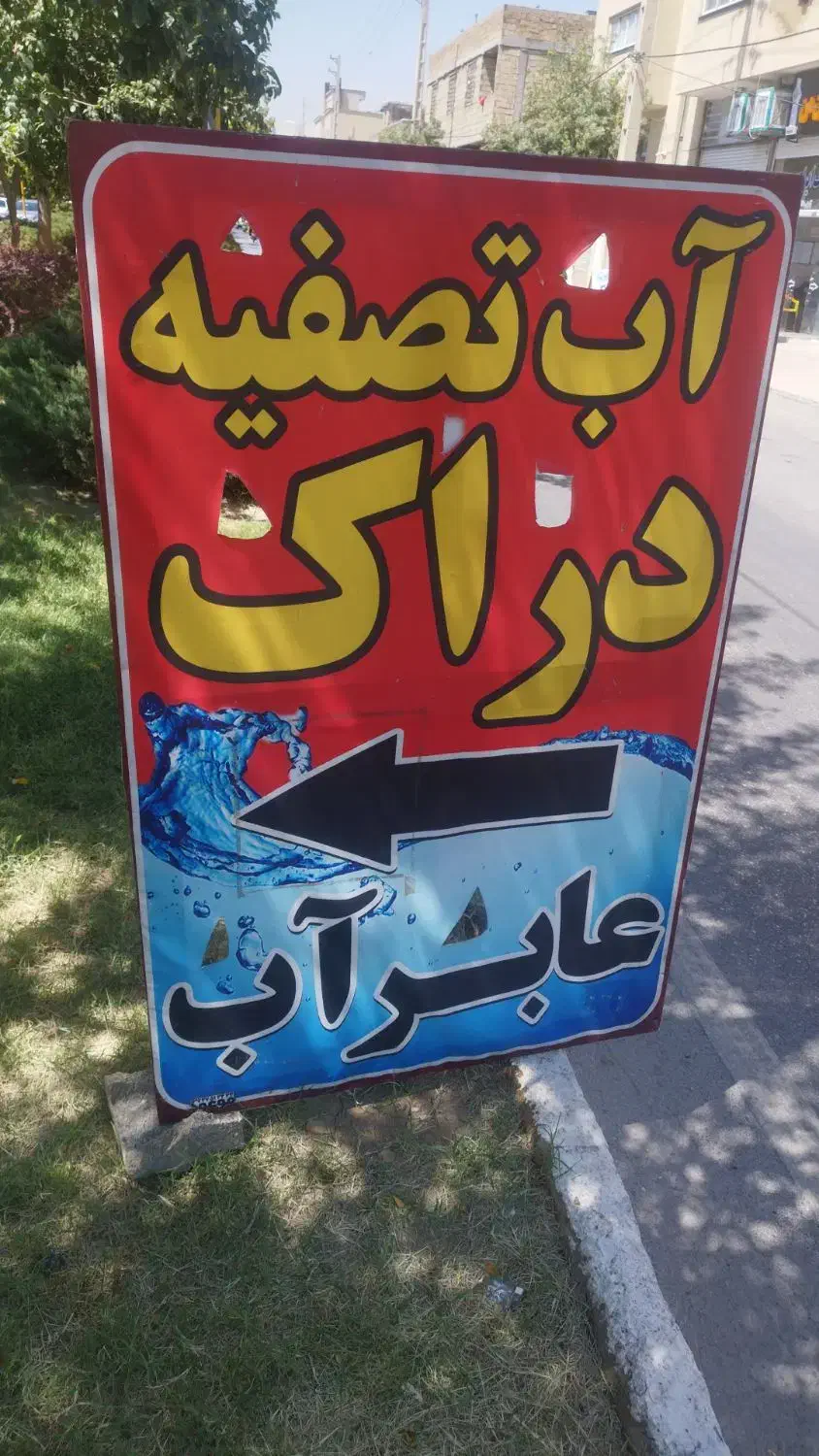 منشی خانم برای کار در مغازه آب تصفیه|استخدام بازاریابی و فروش|شیراز, محراب|دیوار