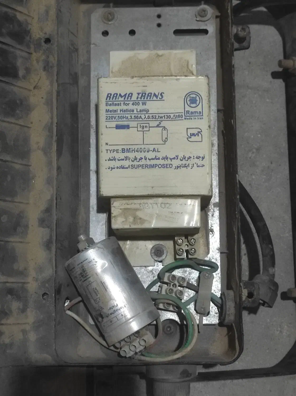 نورافکن|لامپ و چراغ|زاهدان, |دیوار