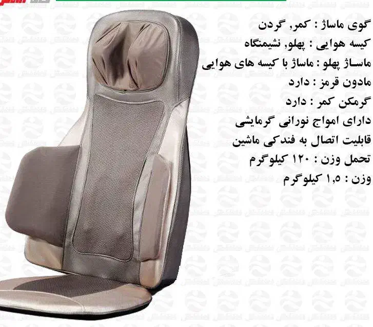 ماساژور‌ روکش صندلی برند آیرست|تجهیزات ورزشی|کرج, فاز ۱ مهرشهر|دیوار