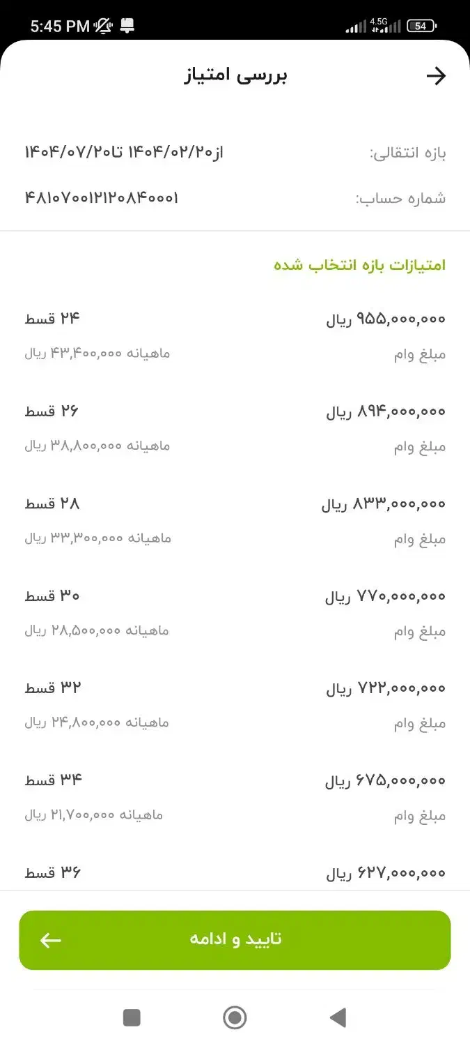 وام|حراج|نورآباد ممسنی, |دیوار